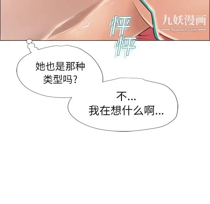 漫画《湿乐园》第14话第77张图