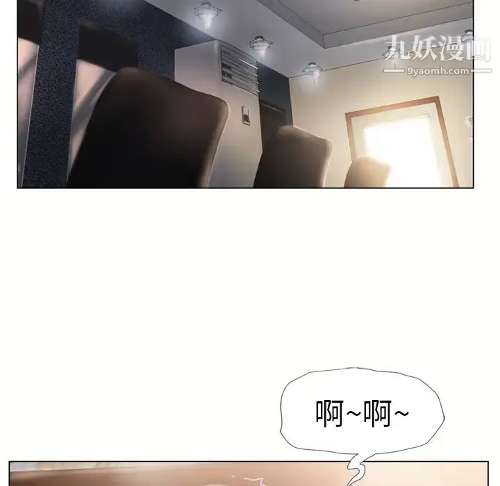 漫画《湿乐园》第14话第80张图