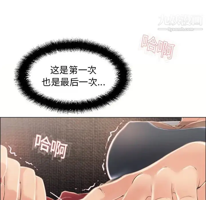 漫画《湿乐园》第14话第82张图