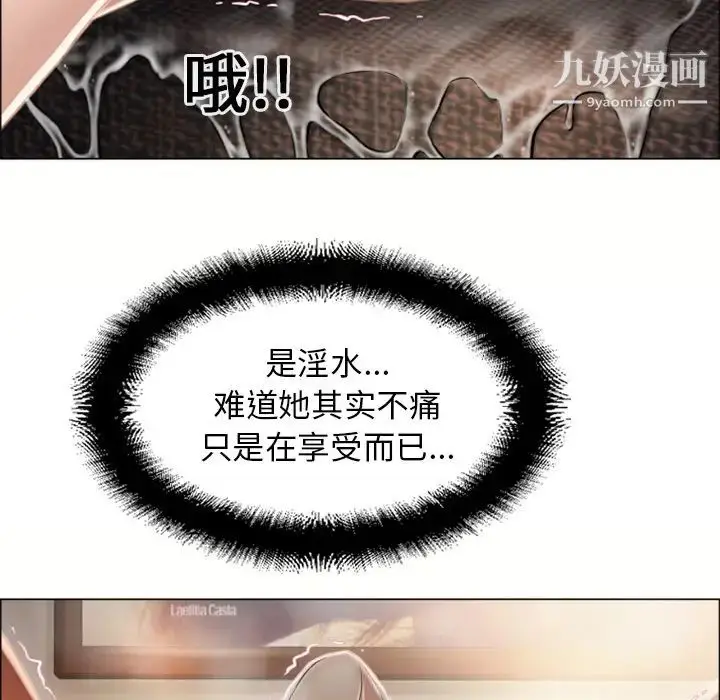 漫画《湿乐园》第14话第84张图