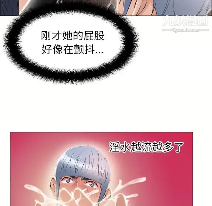 漫画《湿乐园》第14话第86张图