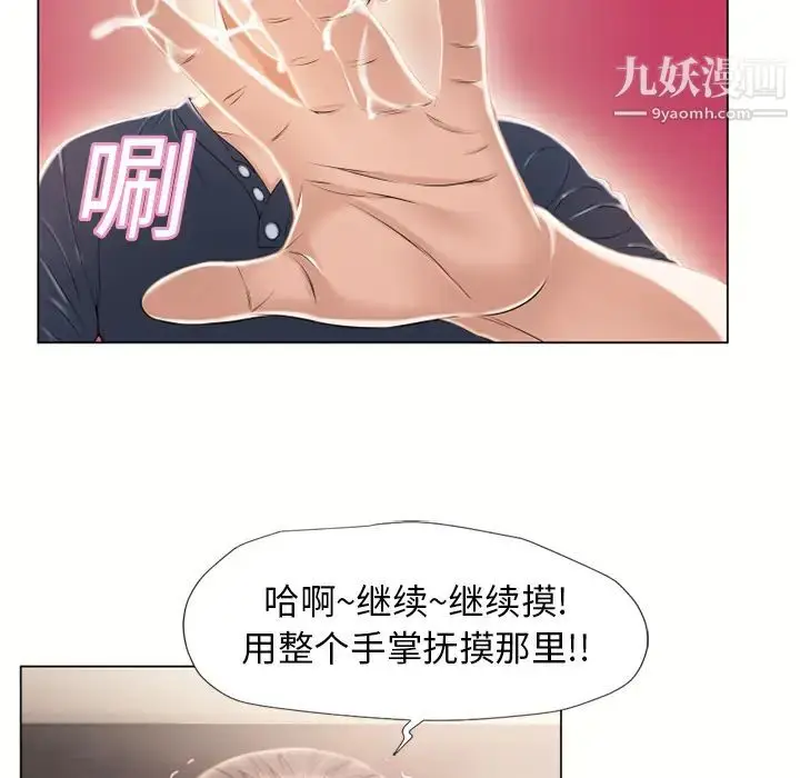 漫画《湿乐园》第14话第87张图