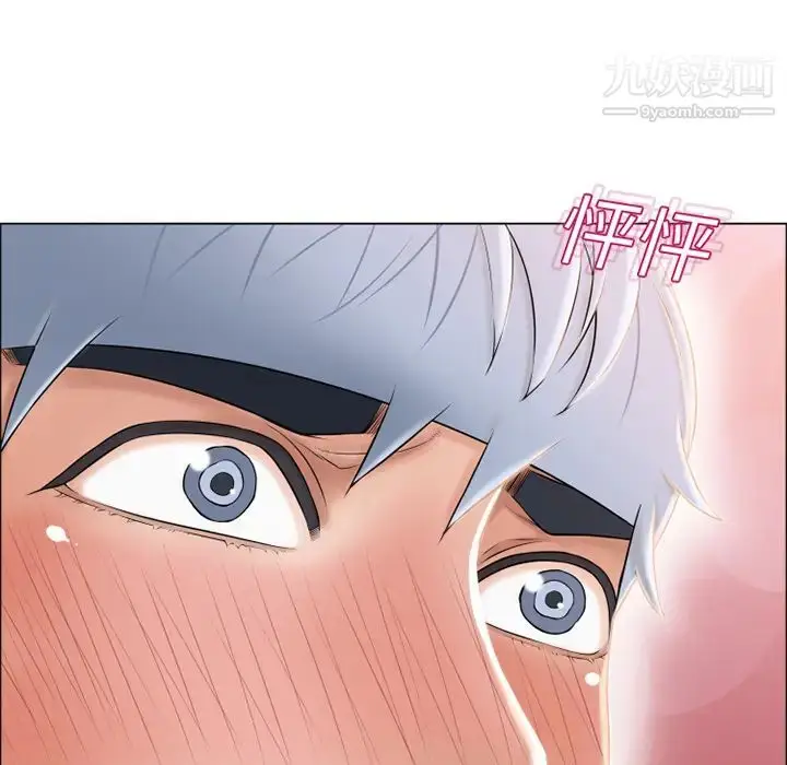 漫画《湿乐园》第14话第9张图