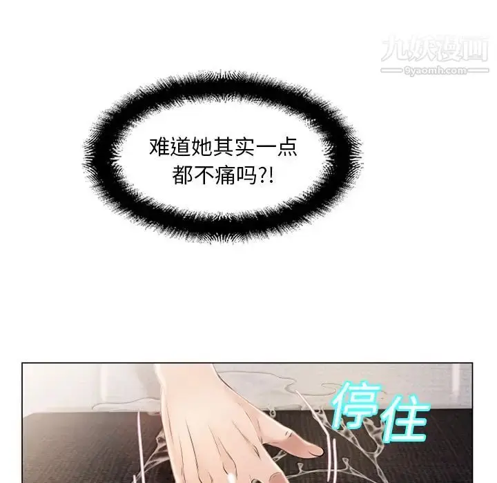 漫画《湿乐园》第14话第91张图