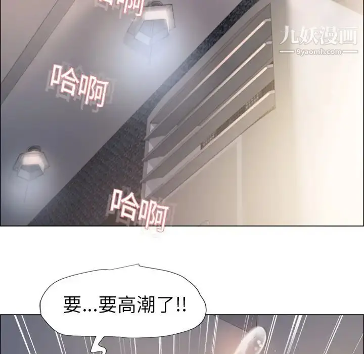 漫画《湿乐园》第14话第94张图