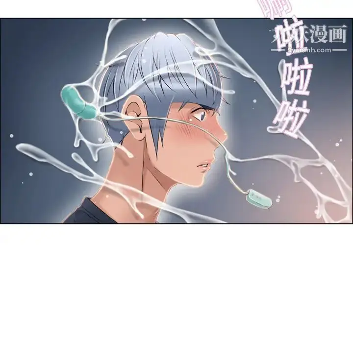 漫画《湿乐园》第14话第98张图