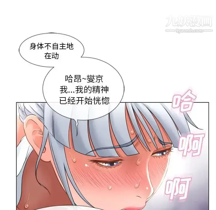 漫画《湿乐园》第70话第10张图