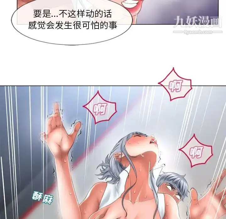 漫画《湿乐园》第70话第11张图