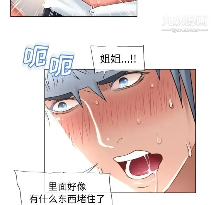 漫画《湿乐园》第70话第15张图