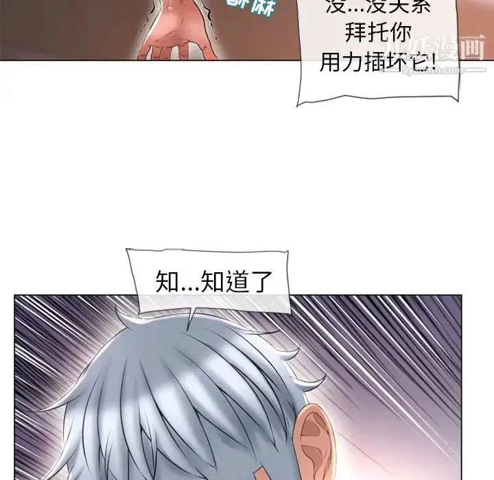漫画《湿乐园》第70话第17张图