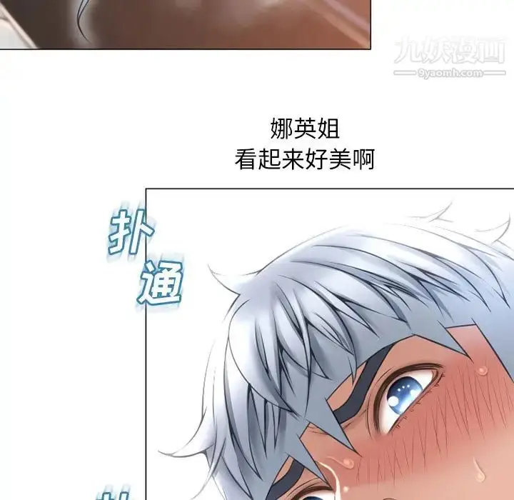 漫画《湿乐园》第70话第25张图