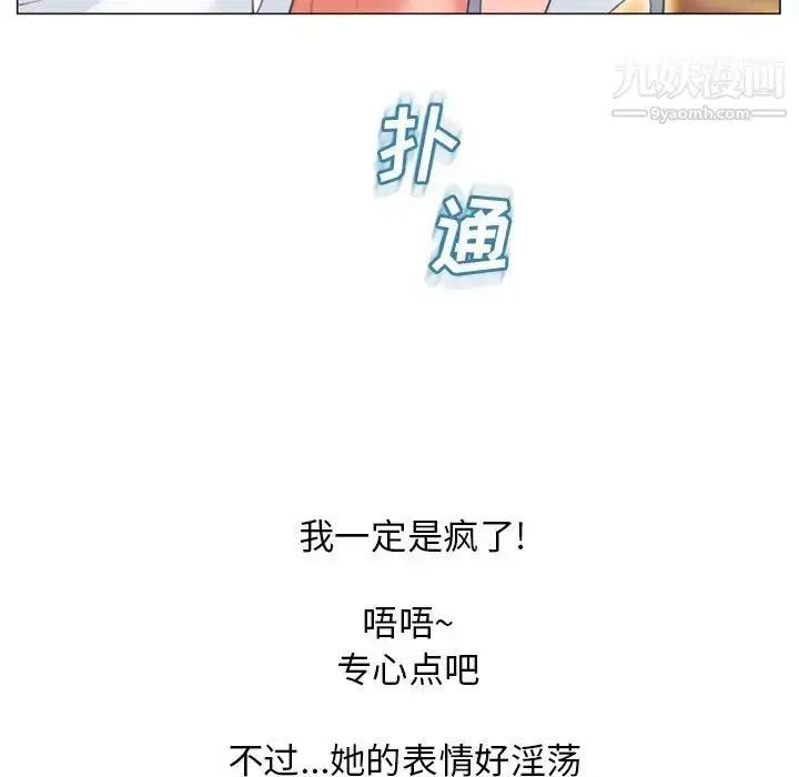 漫画《湿乐园》第70话第28张图