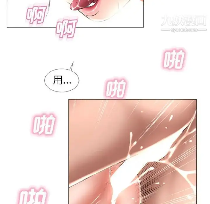 漫画《湿乐园》第70话第31张图