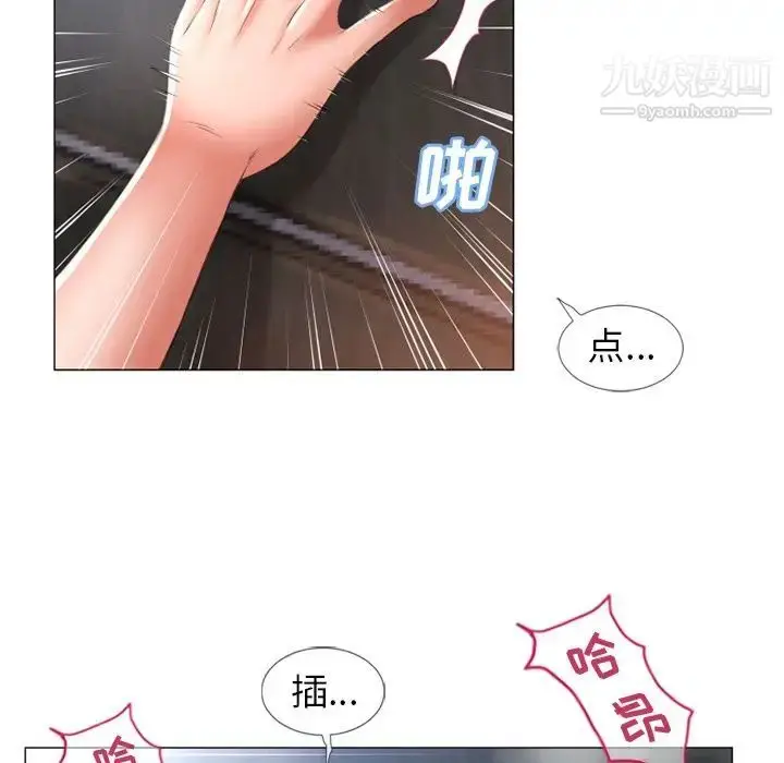 漫画《湿乐园》第70话第33张图