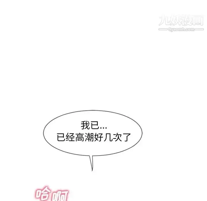 漫画《湿乐园》第70话第38张图