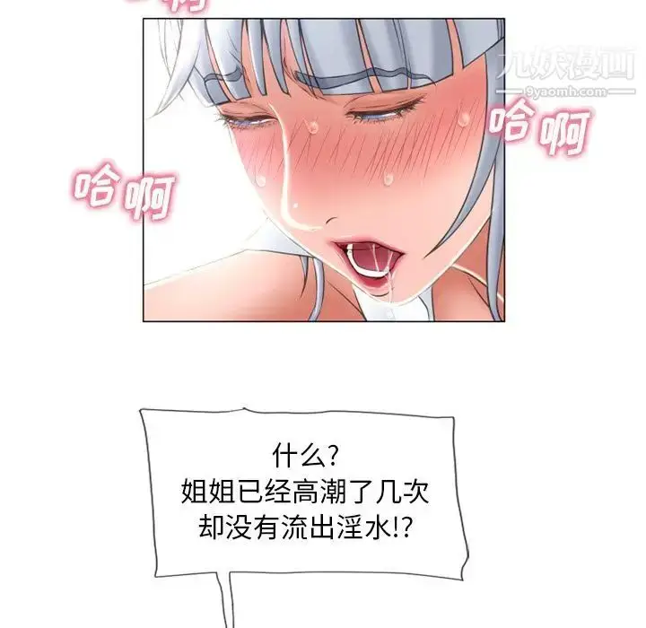 漫画《湿乐园》第70话第39张图