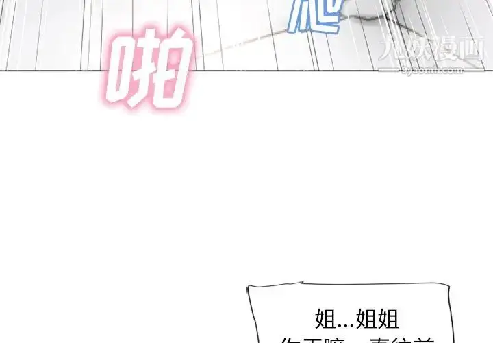 漫画《湿乐园》第70话第4张图