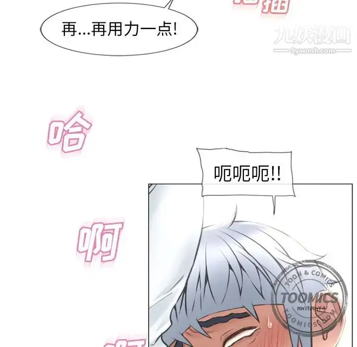 漫画《湿乐园》第70话第43张图