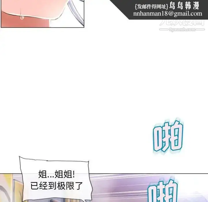 漫画《湿乐园》第70话第45张图