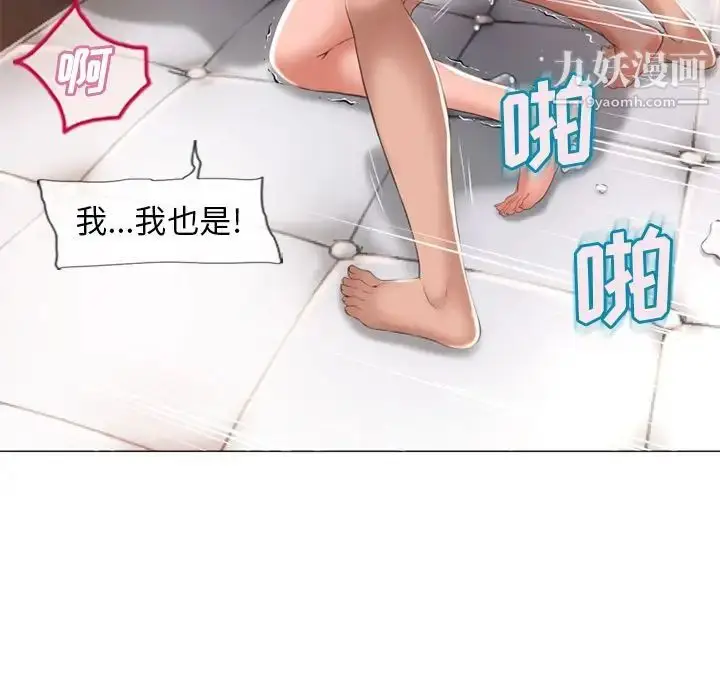 漫画《湿乐园》第70话第47张图