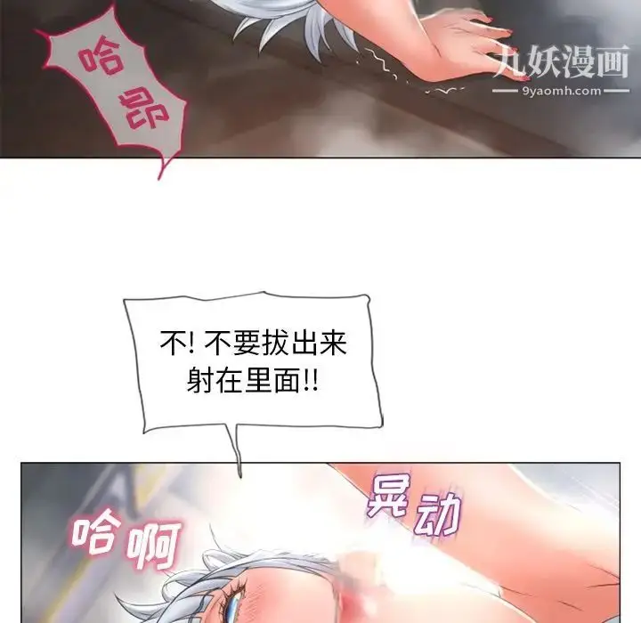 漫画《湿乐园》第70话第50张图