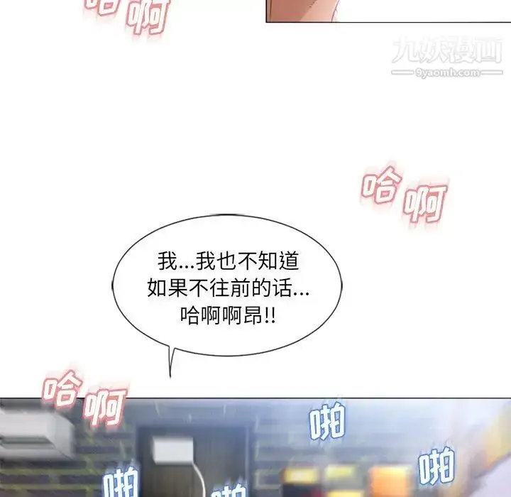 漫画《湿乐园》第70话第6张图