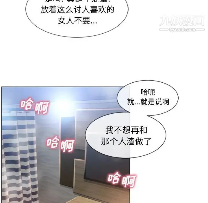 漫画《湿乐园》第70话第68张图