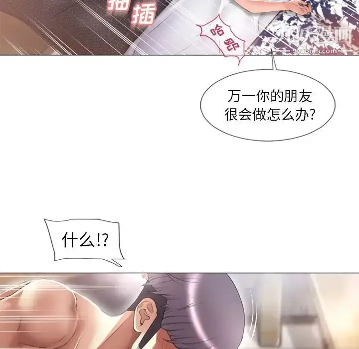 漫画《湿乐园》第70话第74张图