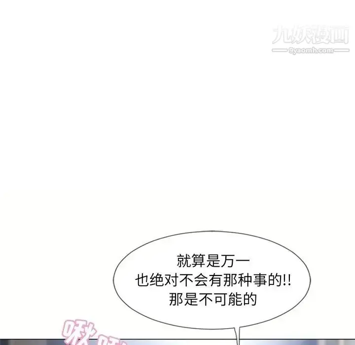 漫画《湿乐园》第70话第77张图
