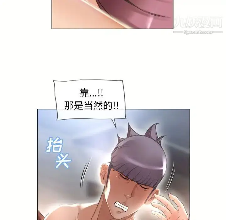 漫画《湿乐园》第70话第80张图