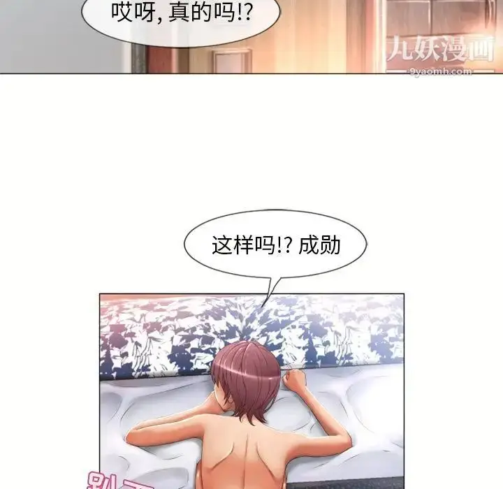 漫画《湿乐园》第70话第84张图