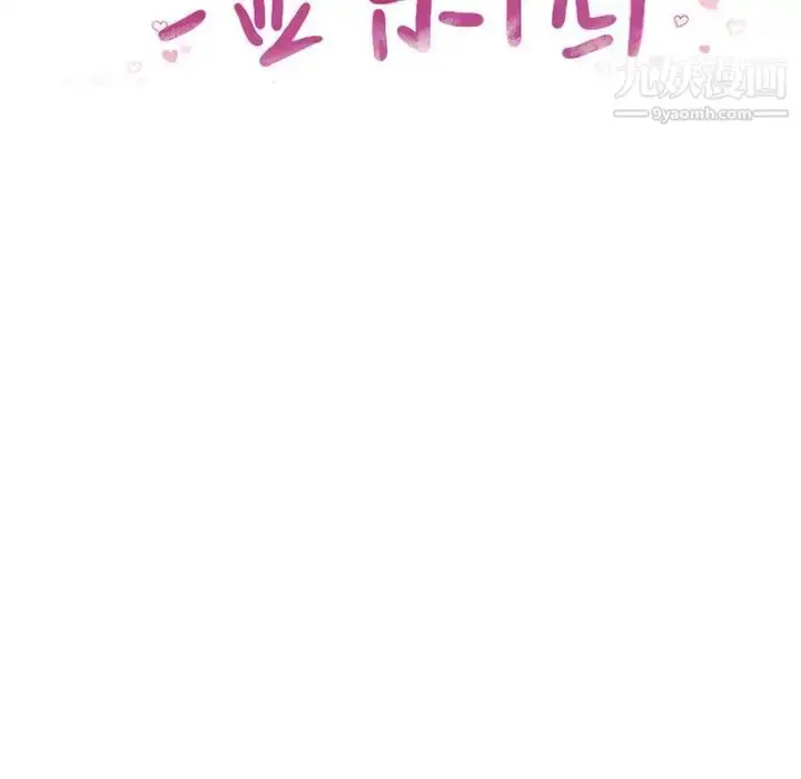 漫画《湿乐园》第70话第9张图