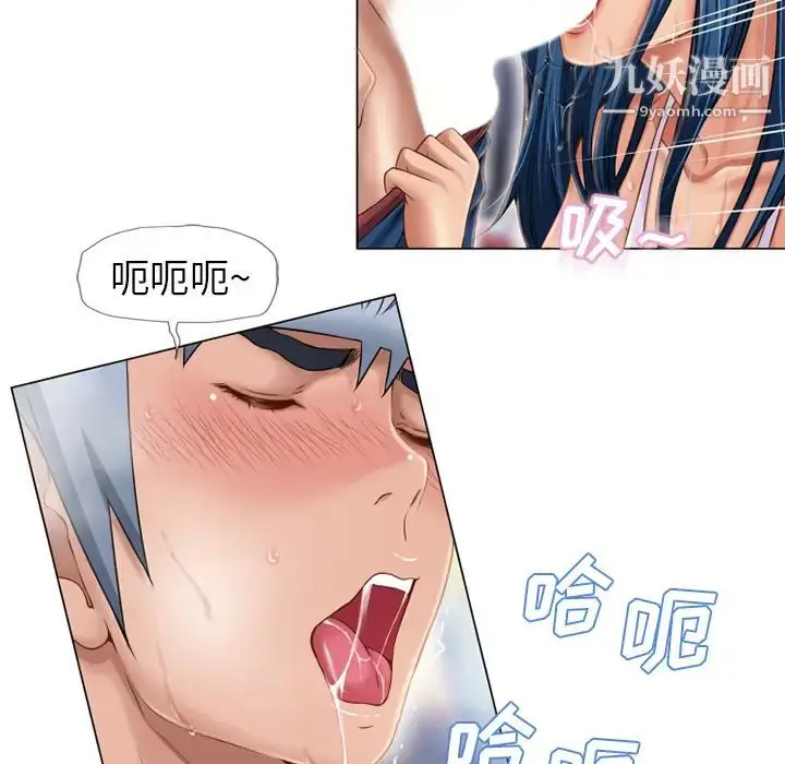 漫画《湿乐园》第41话第13张图