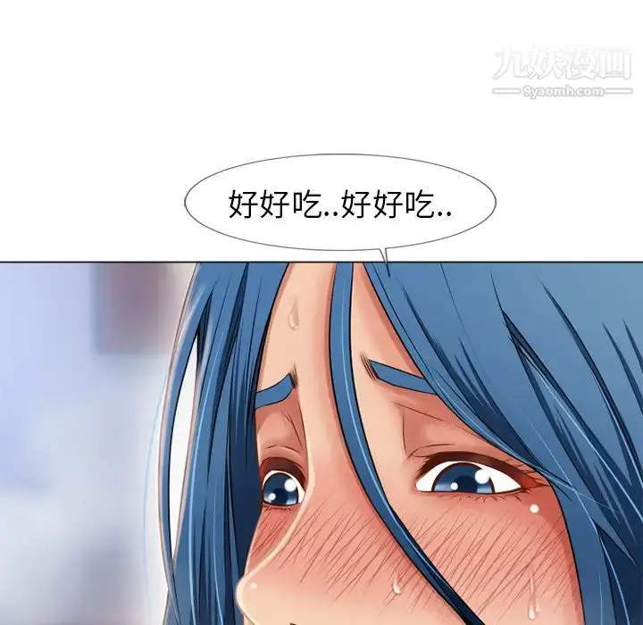 漫画《湿乐园》第41话第15张图