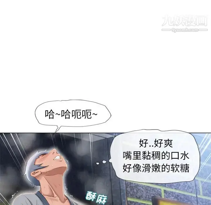 漫画《湿乐园》第41话第17张图