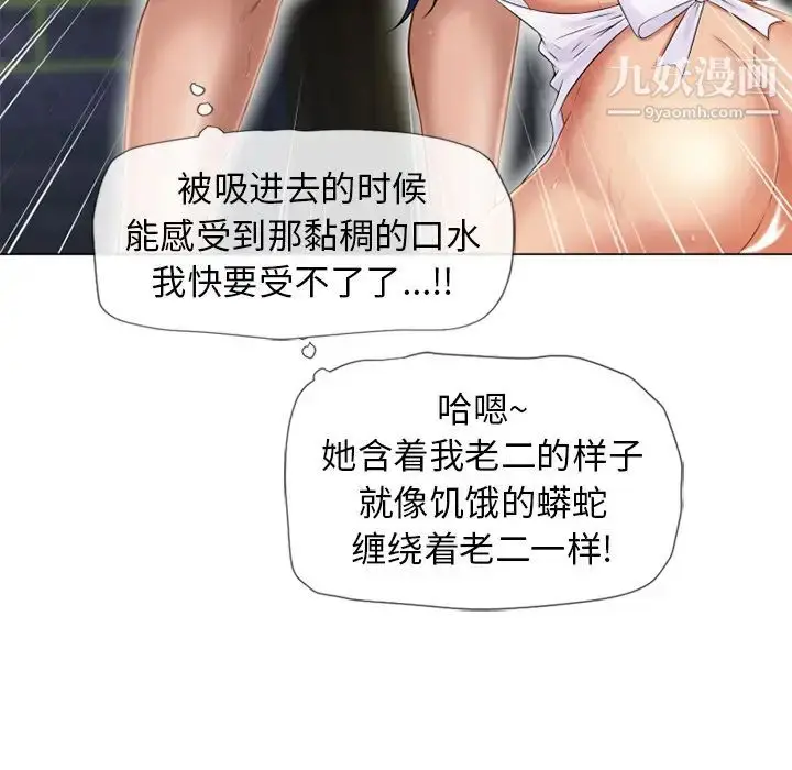 漫画《湿乐园》第41话第19张图