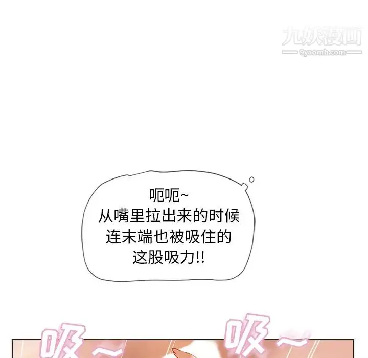 漫画《湿乐园》第41话第21张图