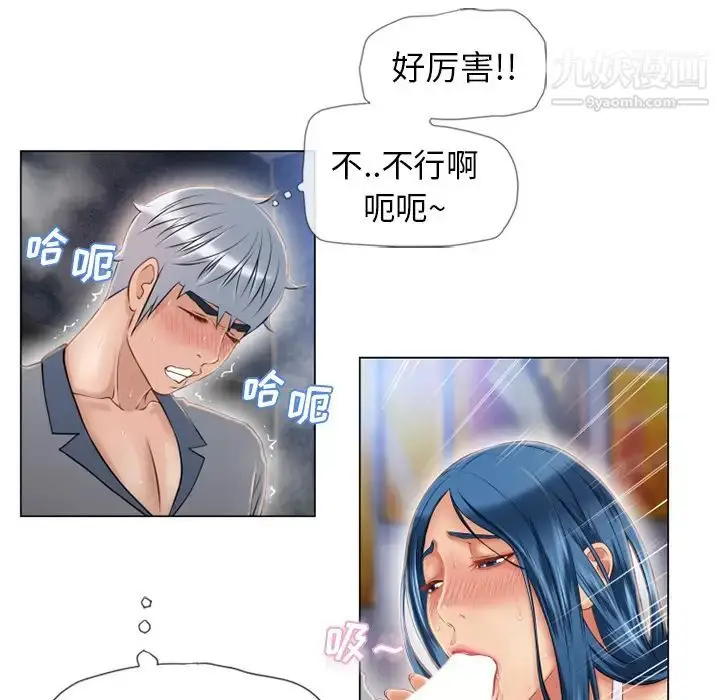 漫画《湿乐园》第41话第23张图