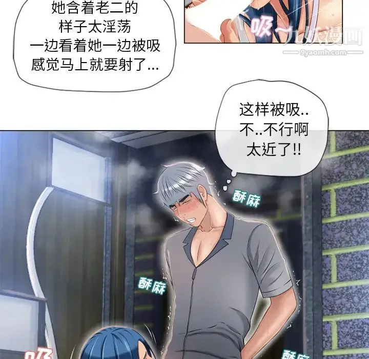 漫画《湿乐园》第41话第24张图