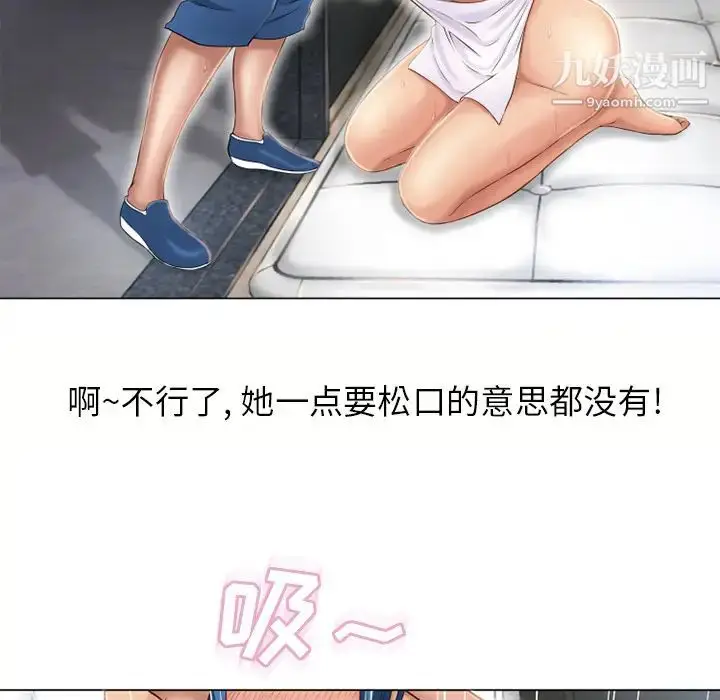 漫画《湿乐园》第41话第29张图