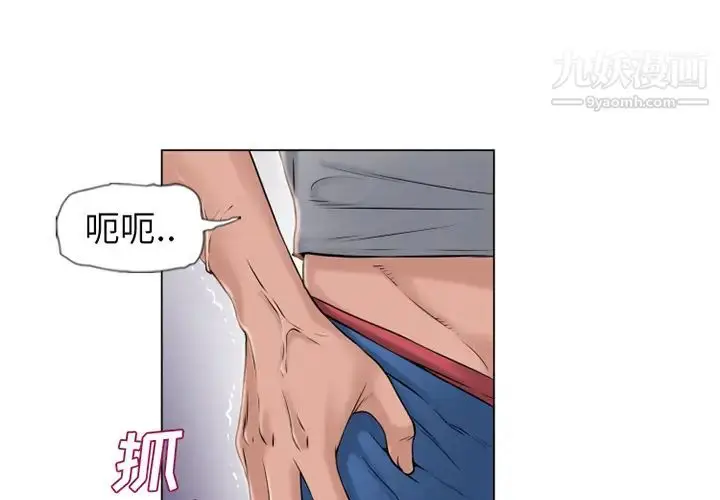 漫画《湿乐园》第41话第3张图