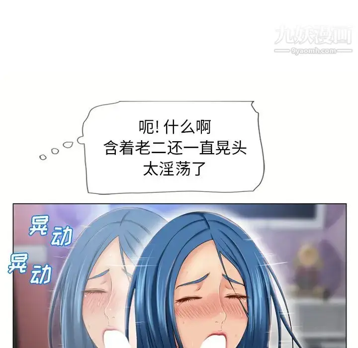 漫画《湿乐园》第41话第31张图
