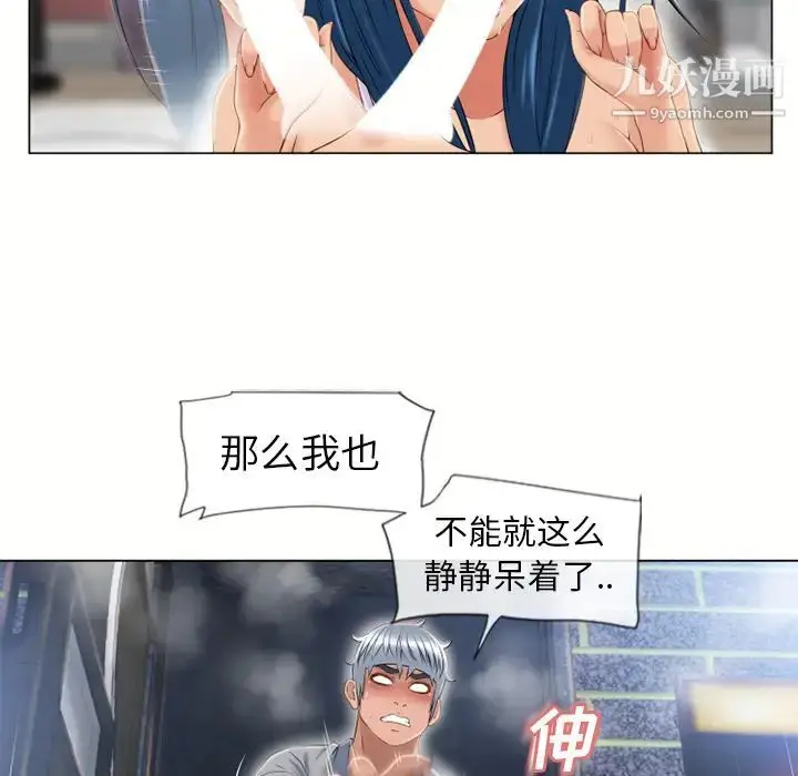 漫画《湿乐园》第41话第32张图