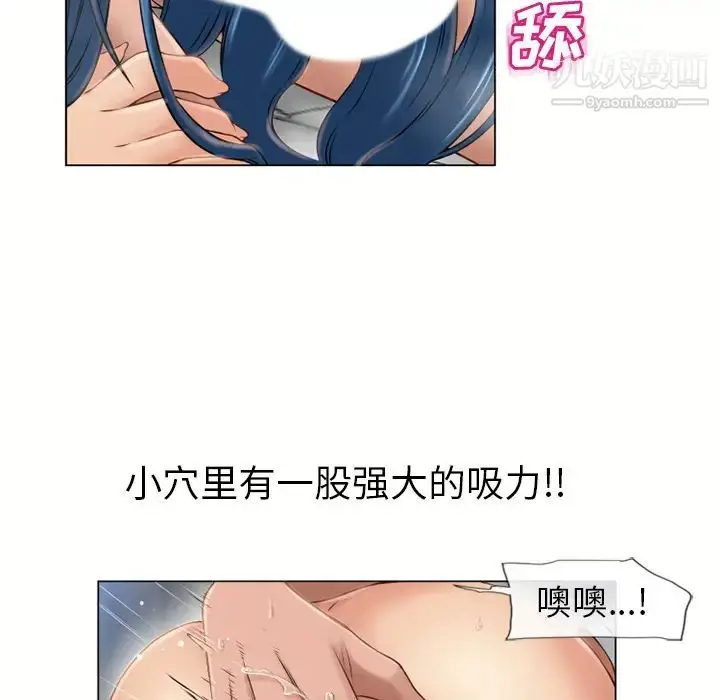 漫画《湿乐园》第41话第39张图