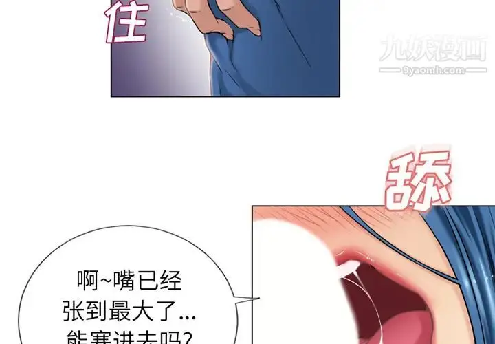 漫画《湿乐园》第41话第4张图