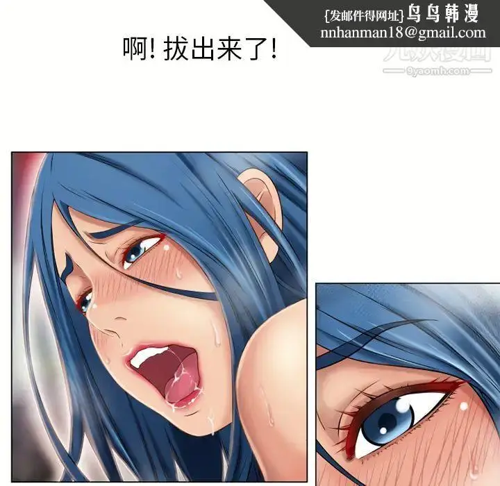漫画《湿乐园》第41话第48张图
