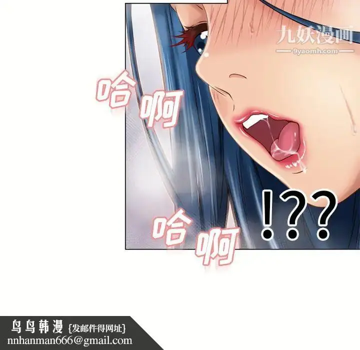 漫画《湿乐园》第41话第49张图