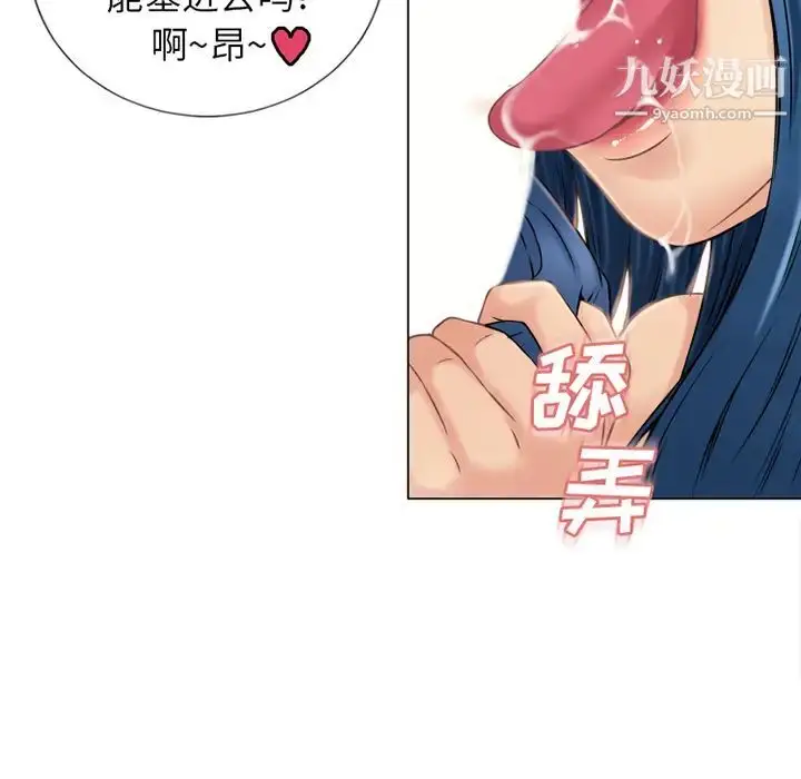 漫画《湿乐园》第41话第5张图