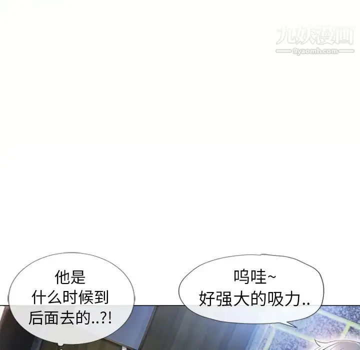 漫画《湿乐园》第41话第50张图