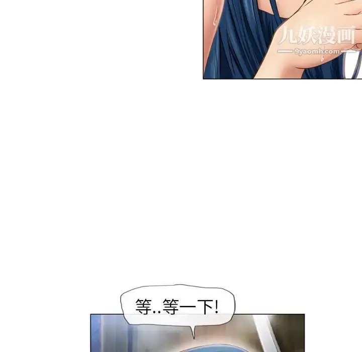 漫画《湿乐园》第41话第55张图